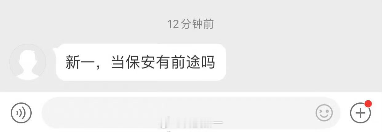 大家觉得有前途吗