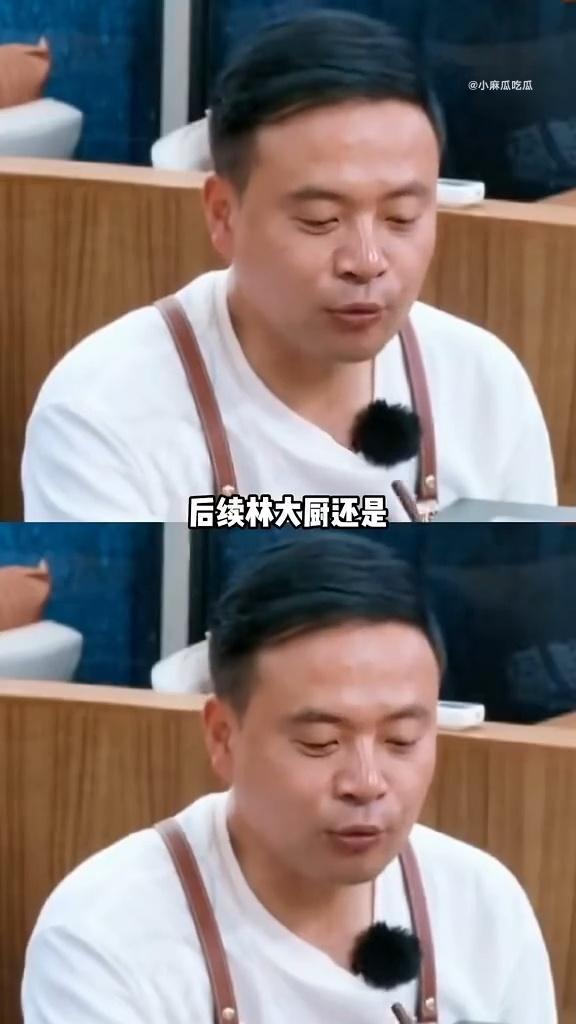 王俊凯一款林大厨的人形外挂 林大厨是慢火细炖的匠心，小凯是风驰电掣的执行力。一个