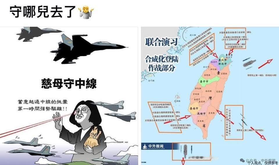 蔡英文：我已经下台了。。 慈父能不能守中线就不知道了。 台独斩杀线