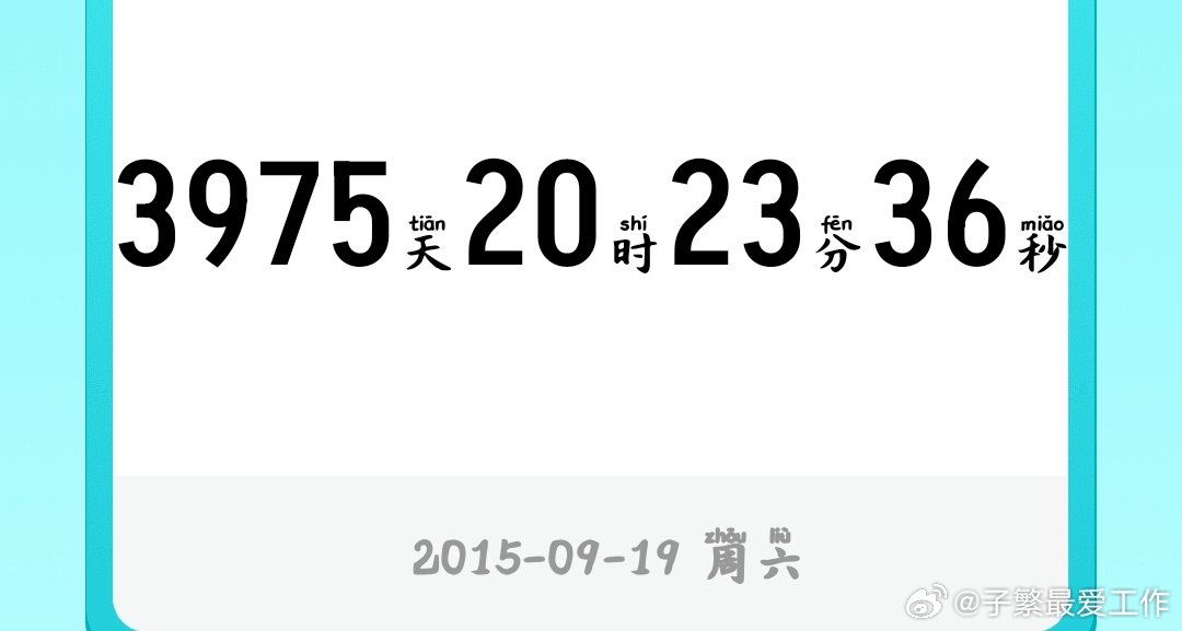 恭喜崽崽！我的塞纳河之路也打板了🎬2015-2026，再也不见 