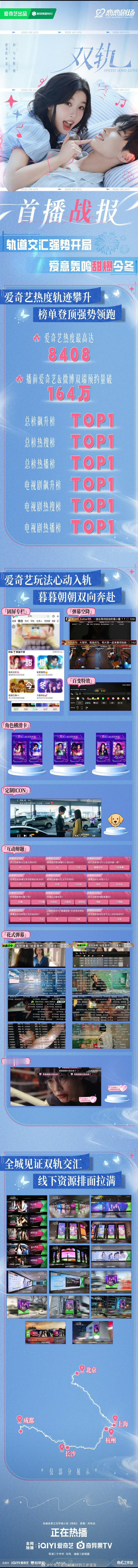 虞书欣何与双轨首播战报作为粉丝好骄傲！网剧双轨 首播战报太亮眼了！虞书欣何与演技