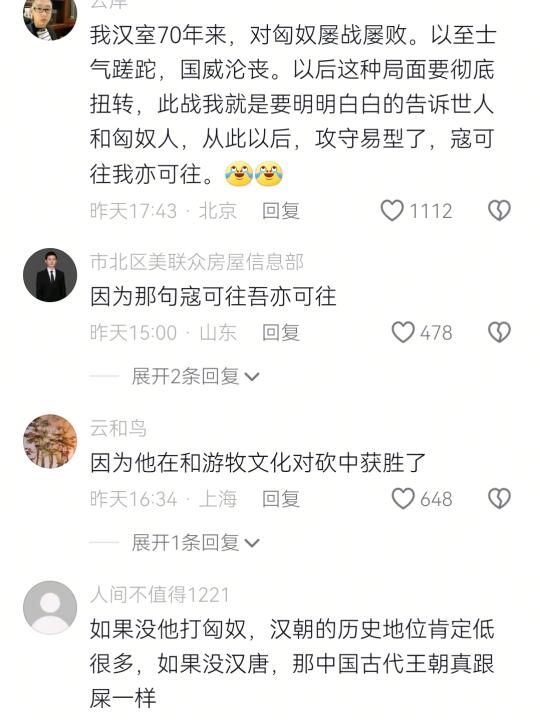 汉武帝为什么被称为千古一帝？