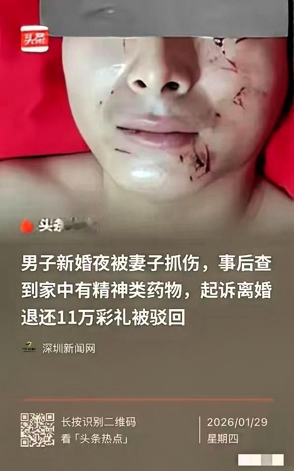 四川达州，男子洞房花烛夜被新娘抓花脸，同居半年后意外翻出妻子治疗精神分裂症的药物