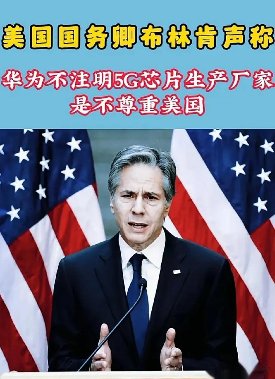 这脑子都已经缺氧了！
华为不标注生产厂家是对美国的不尊重！[捂脸][捂脸][捂脸