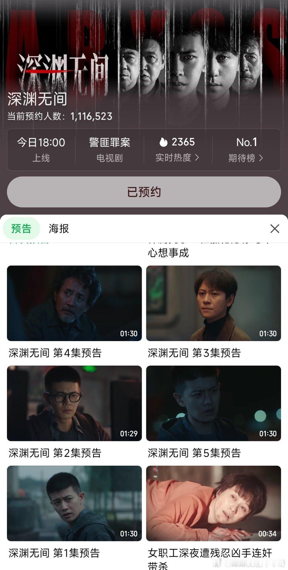 任嘉伦[超话] 目前平台和电视端1-5集预告已经可以看了！ZZP做起来！任嘉伦深