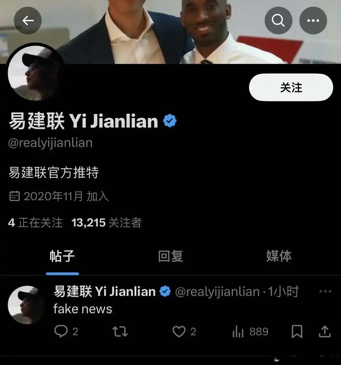 易建联发声明了: fake news (假新闻） ​​​