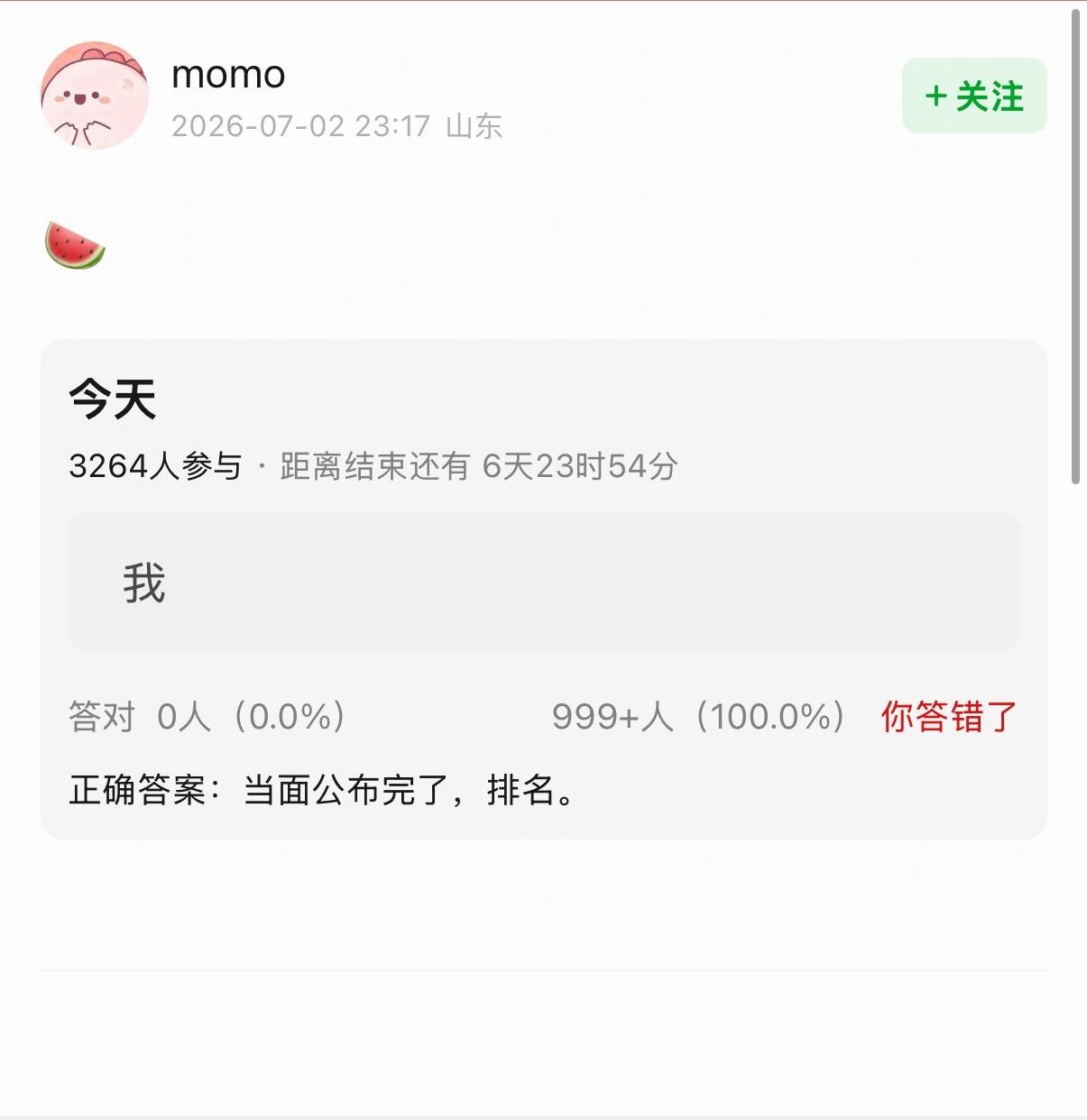 当面公布票数……一定是要在摄像机前，一定是王橹杰要坐在正中间，一定要听到所有人说