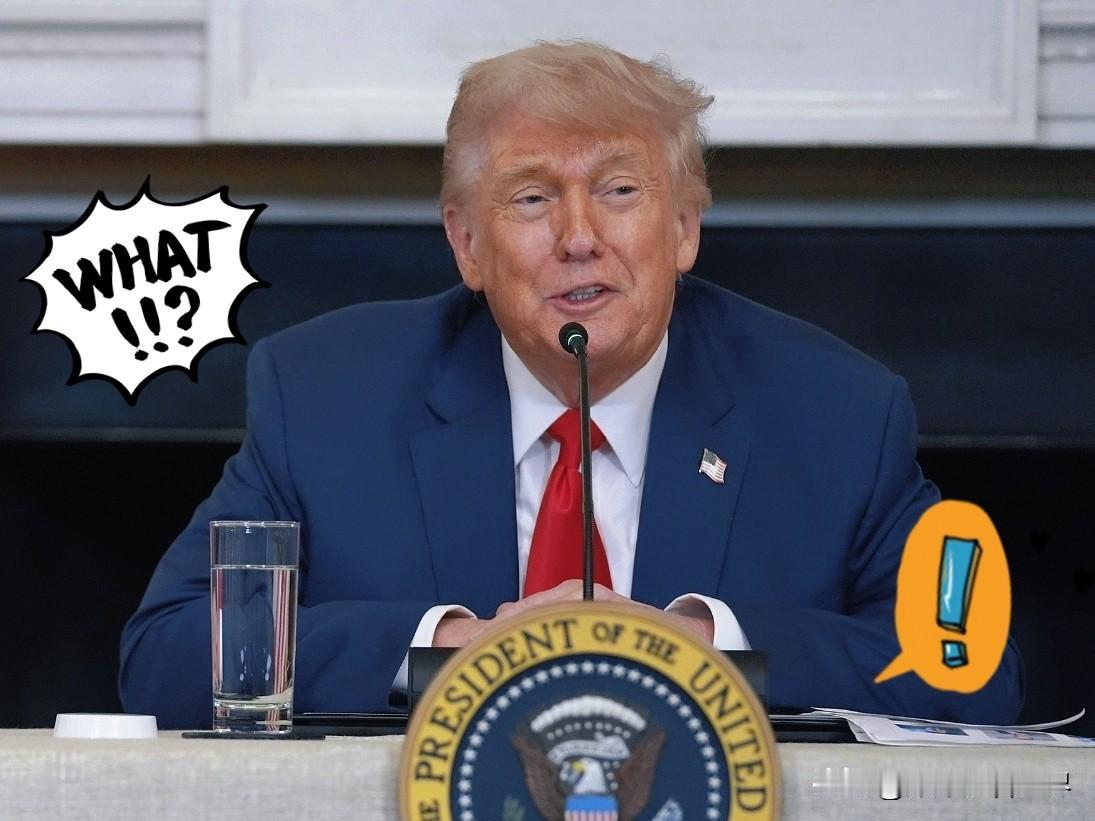 快讯，快讯！
特朗普公布新消息！
10月21日，美国总统特朗普表示，他尚未决定是