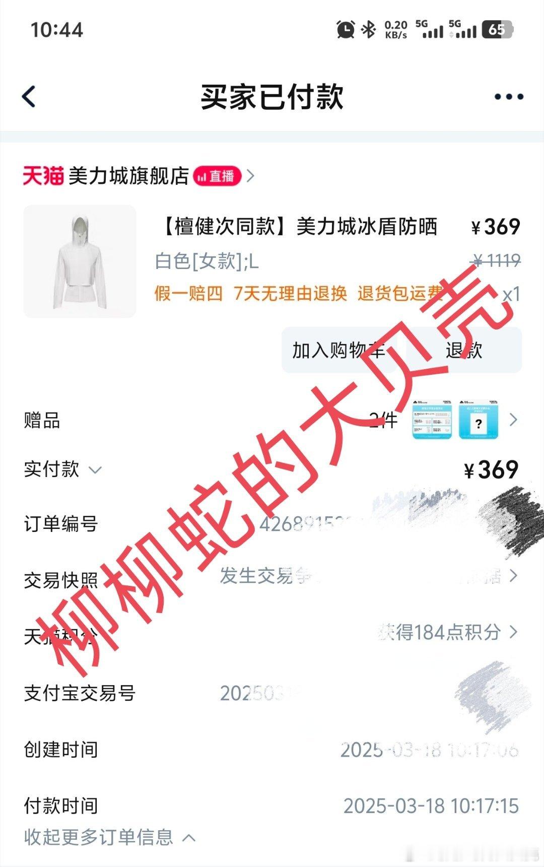 檀健次[超话]檀健次的防晒穿搭 支持代言人檀健次[awsl][awsl][aws