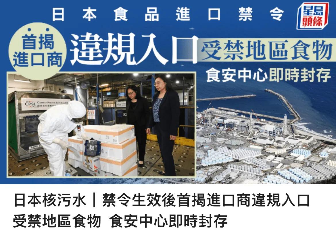 🇭🇰香港食物環境衞生署食物安全中心（中心）13日公布，中心檢查一批日本進口食