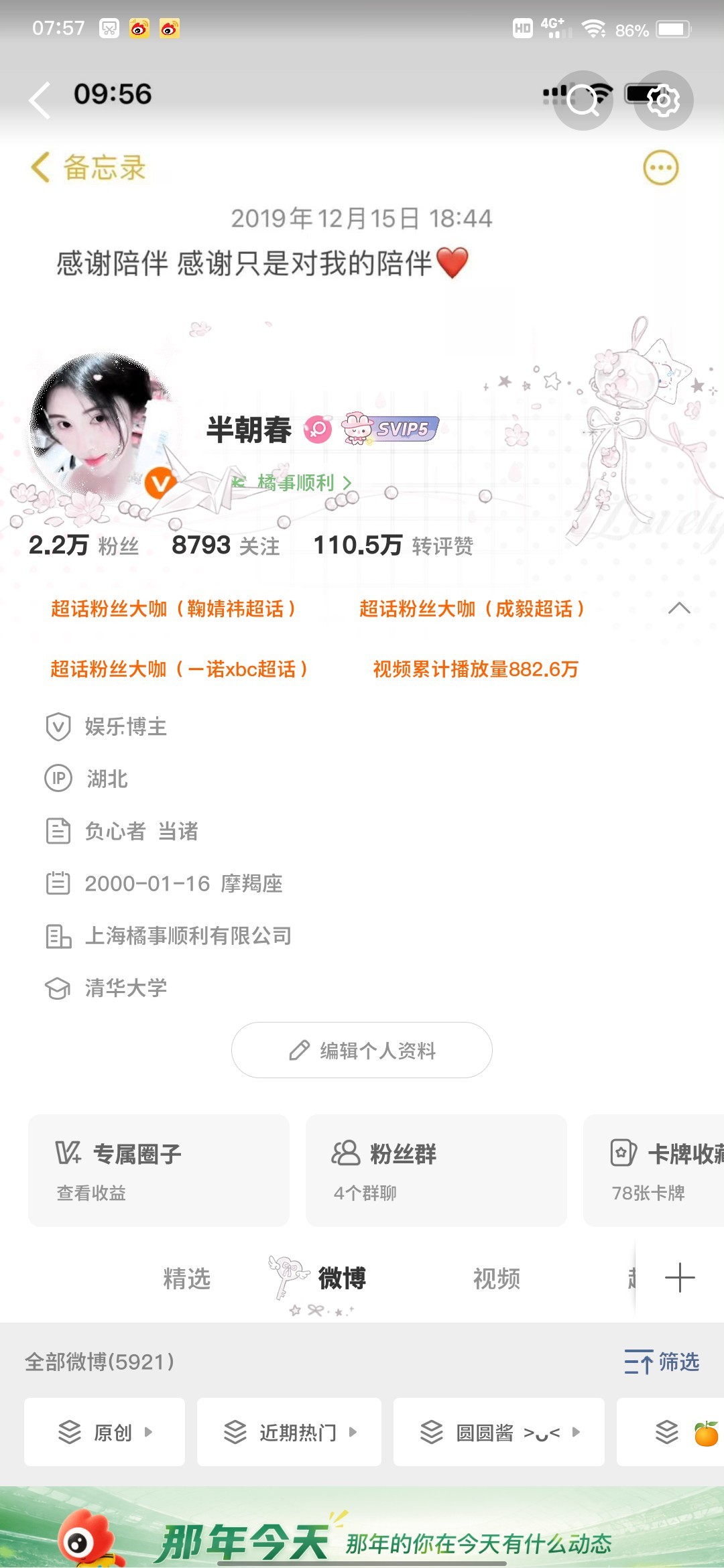 刷到的宝宝扣1呀 
