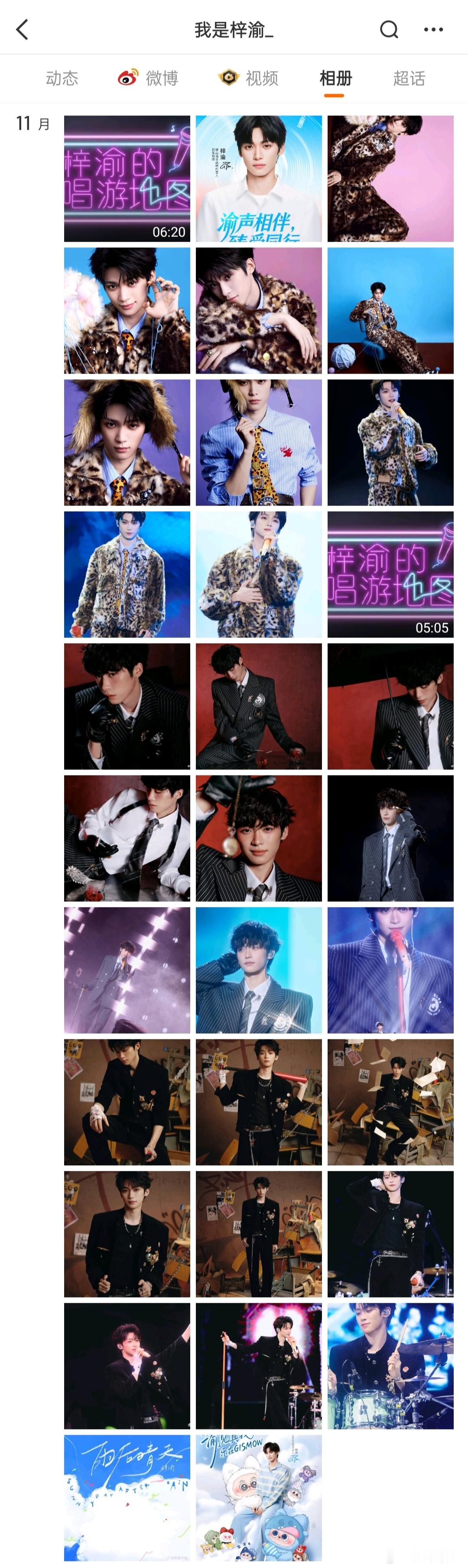 梓渝十一月清单谁有梓渝粉丝幸福，十一月线上线下大营业，物料不断发发发也不厌倦