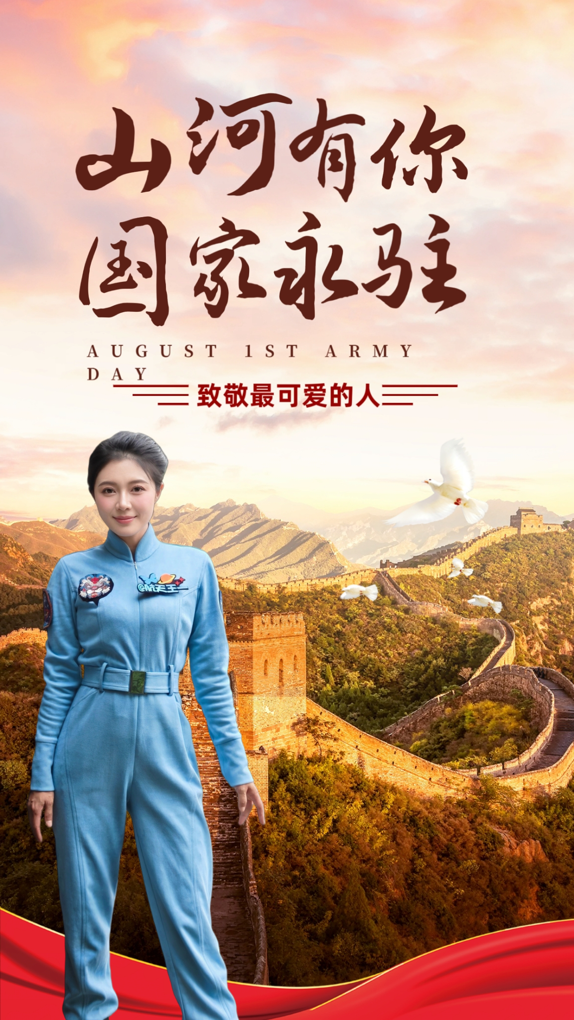 《金山岭秋望·万里长城永不倒》山河有你，国家永驻，致敬最可爱的人！承德·金山岭长