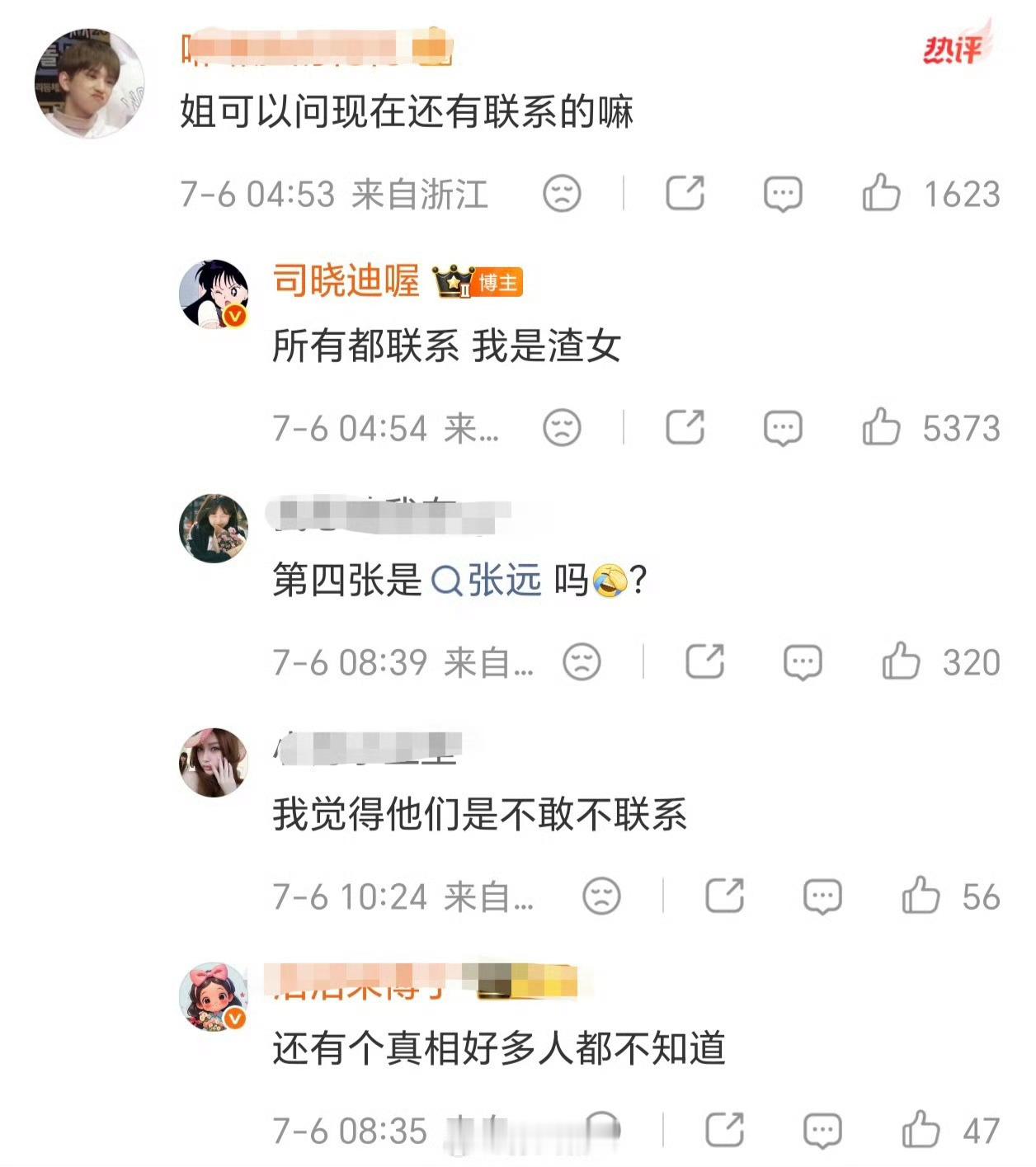 范丞丞拉黑司晓迪明明白白拉黑已经是最直白的态度了。普通朋友相处好好的，谁会直接拉
