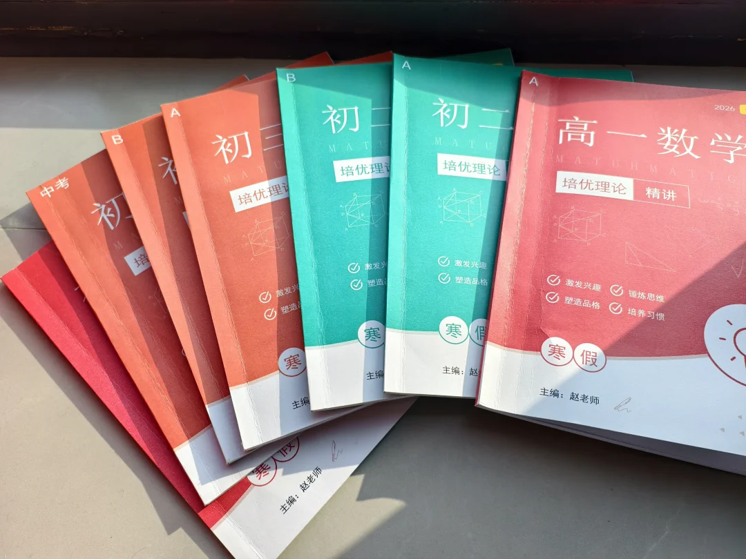 今年寒假的讲义终于做好了
