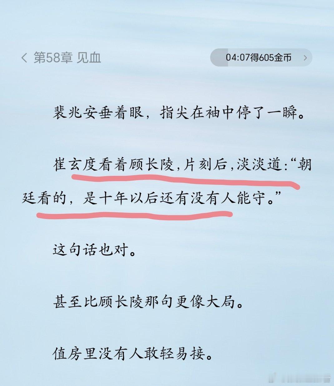 为了大局为重，为了长久安稳，为了冠冕堂皇的正确理由填了太多不该填的人命。 