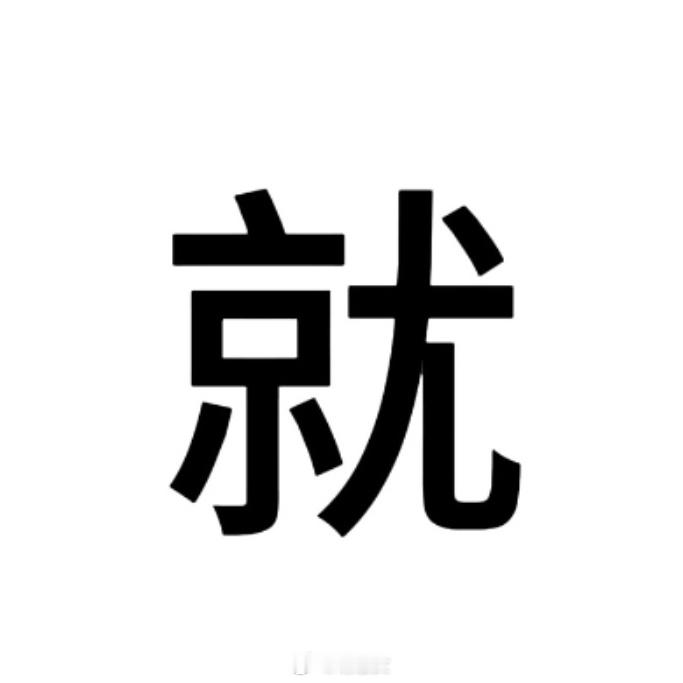 0000诚实守信是无形的力量，也是无形的财富，在世上，如果失信，我们会走的很远，
