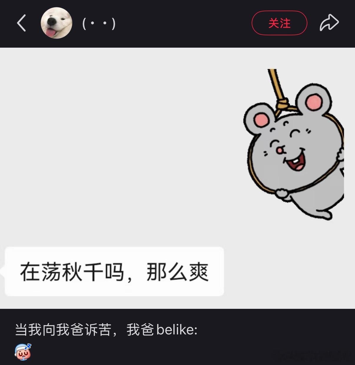 好爽 