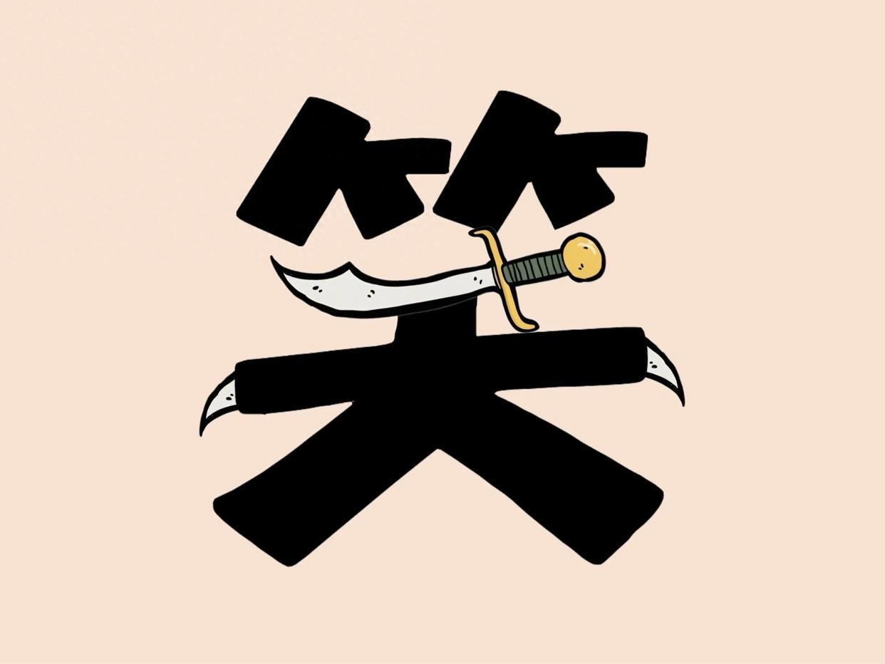 据说99%的人第一眼都猜错了！