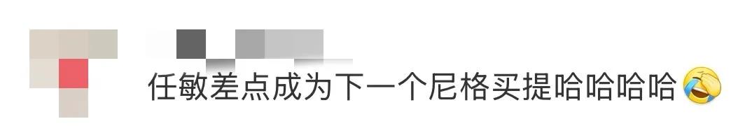 我不行了哈哈哈哈哈哈哈哈任敏你想干嘛！！仔细看发现手想去撕这个“可”，但是被刘谦