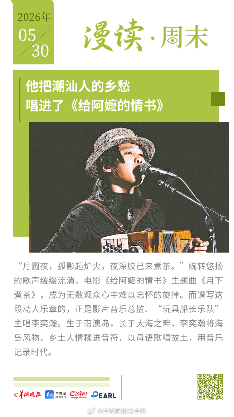 #漫读周末#   更多精彩报道，请扫码关注羊晚全媒体报道！  #榴莲仅退款事件商