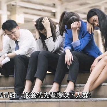 2026年科技圈的反差大戏：一边砸钱搞AI，一边大批裁员。

前八个月全球科技业