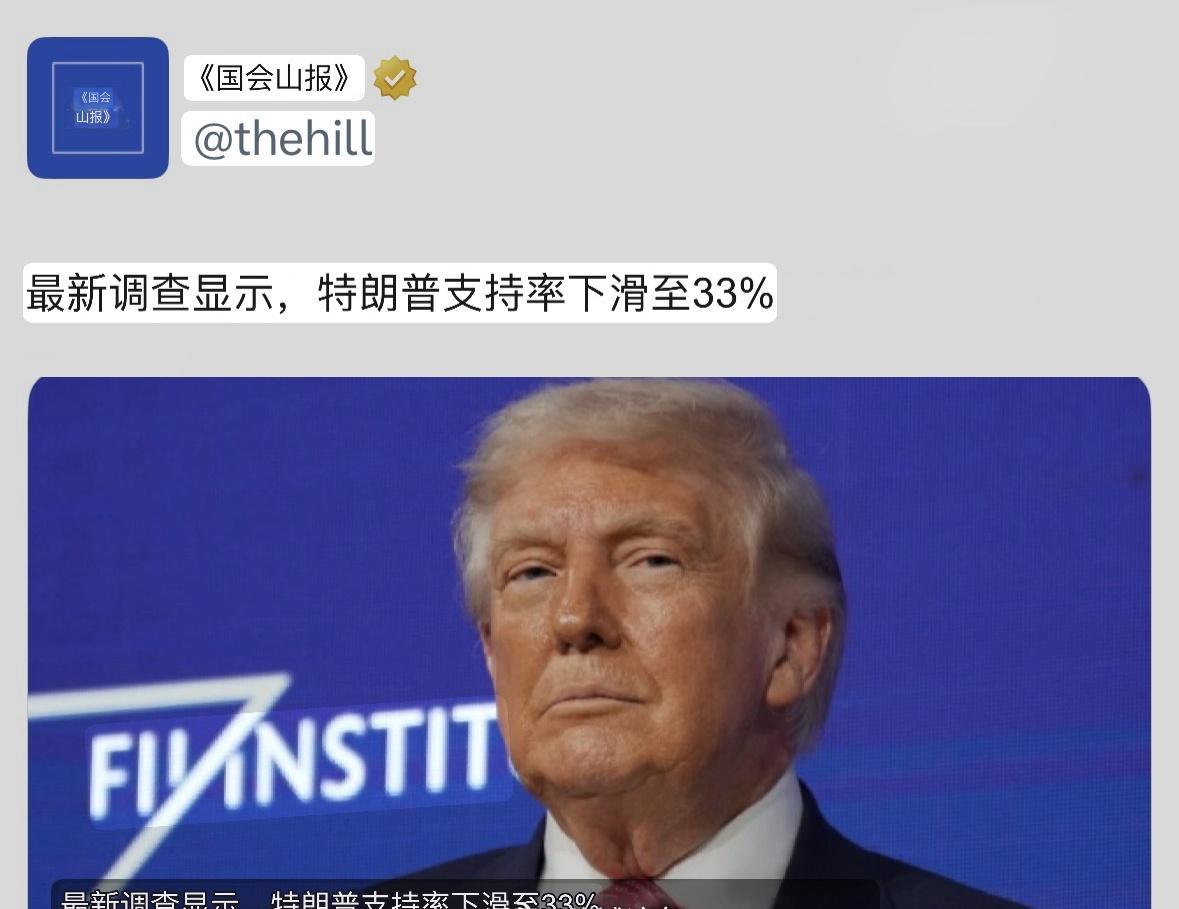 还有 33%，很多美国佬的底线够低的。 ​​​
