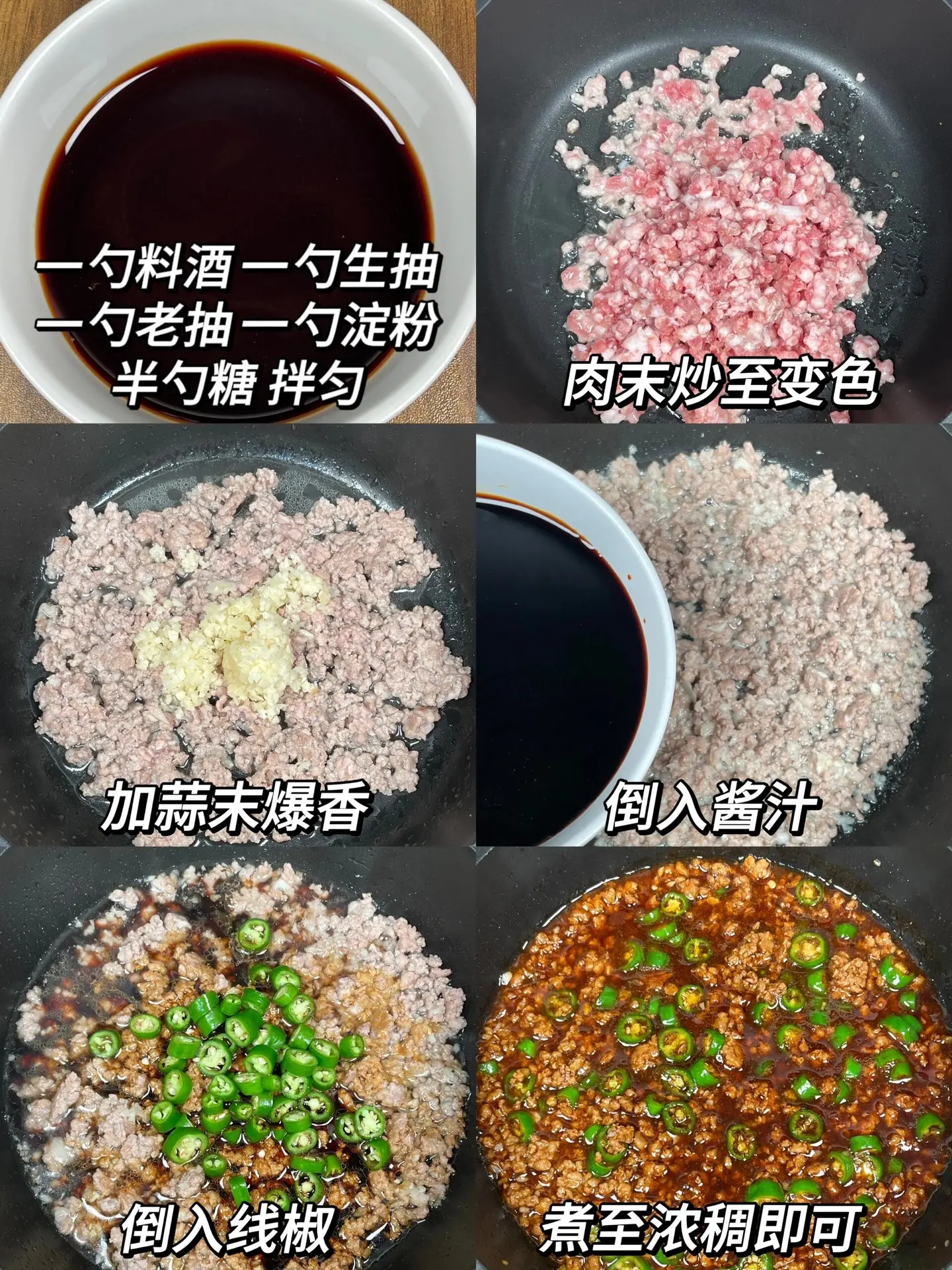 嘎嘎香的线椒炒肉末。肉末炒线椒！泰香了！ 又是一道下饭菜！巨巨巨巨好吃...