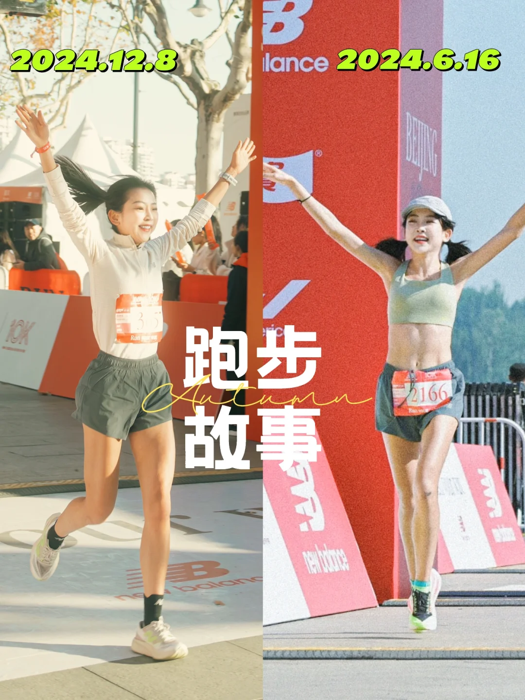 NB10K｜今天的你超过昨天的自己了吗