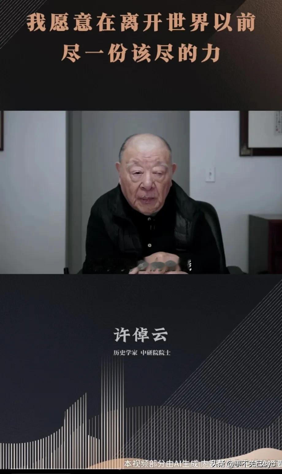 史学大家、台湾许倬云发文写道，
我劝告国内的“唯美派”，不要唯“美”是尚。
 他