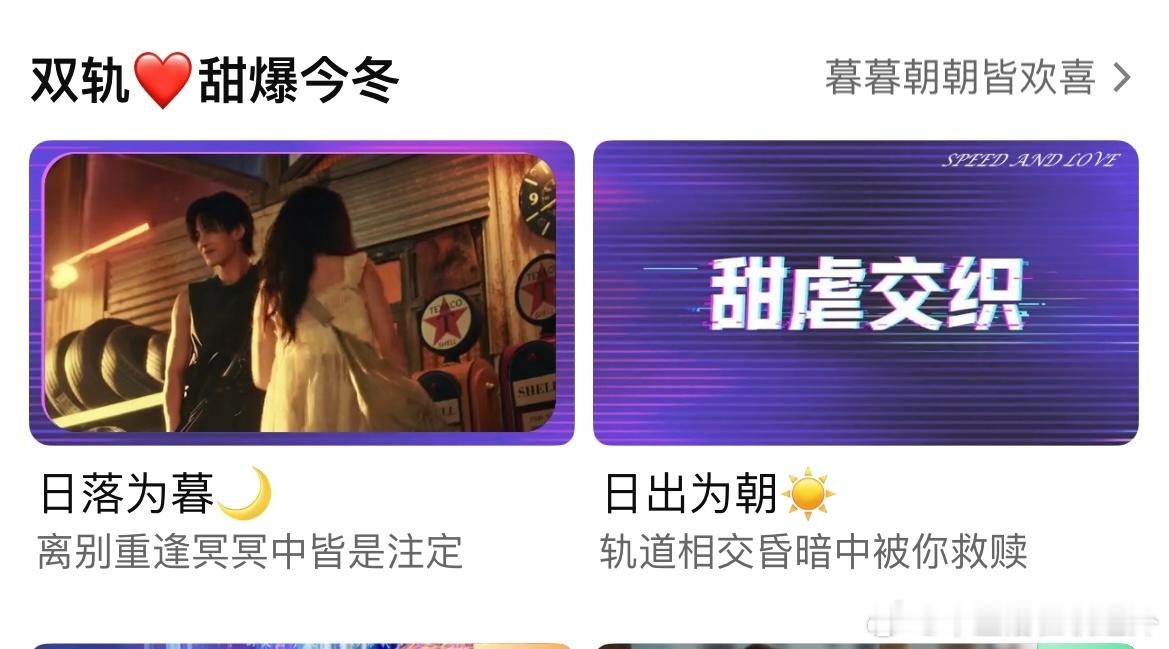 双轨 突然空降！ 首播六集。 