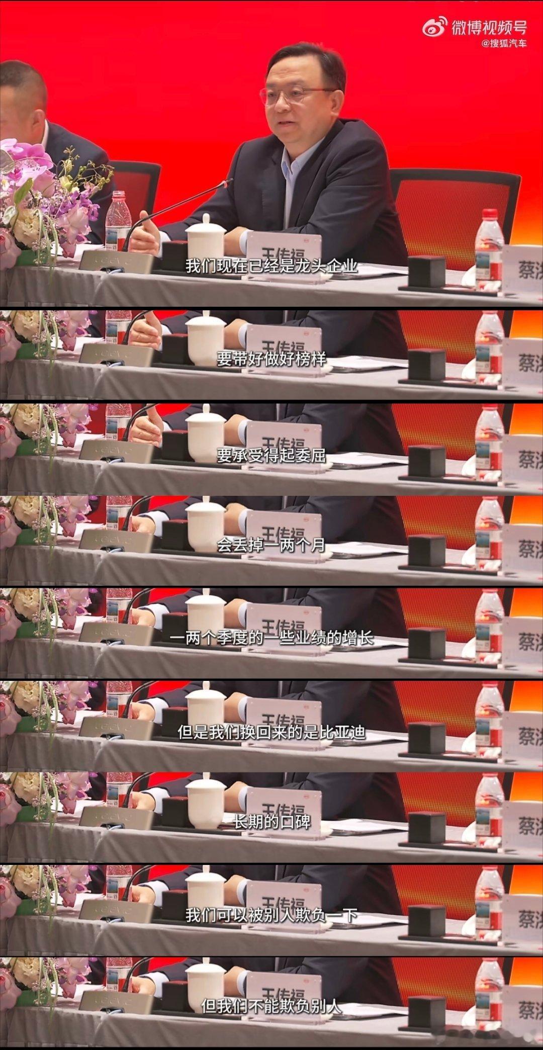 比亚迪的格局有多大，看一下王传福说的内容就知道了，也难怪比亚迪汽车能够在国内卖的