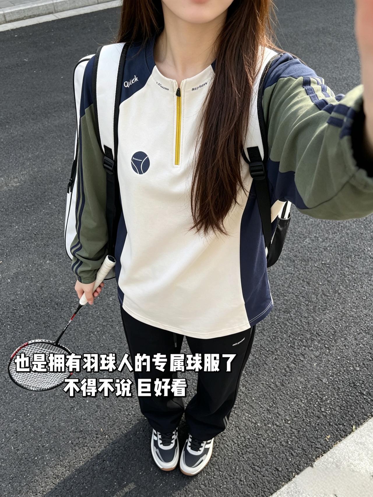 也是拥有羽球人的专属球服了
不得不说 巨好看