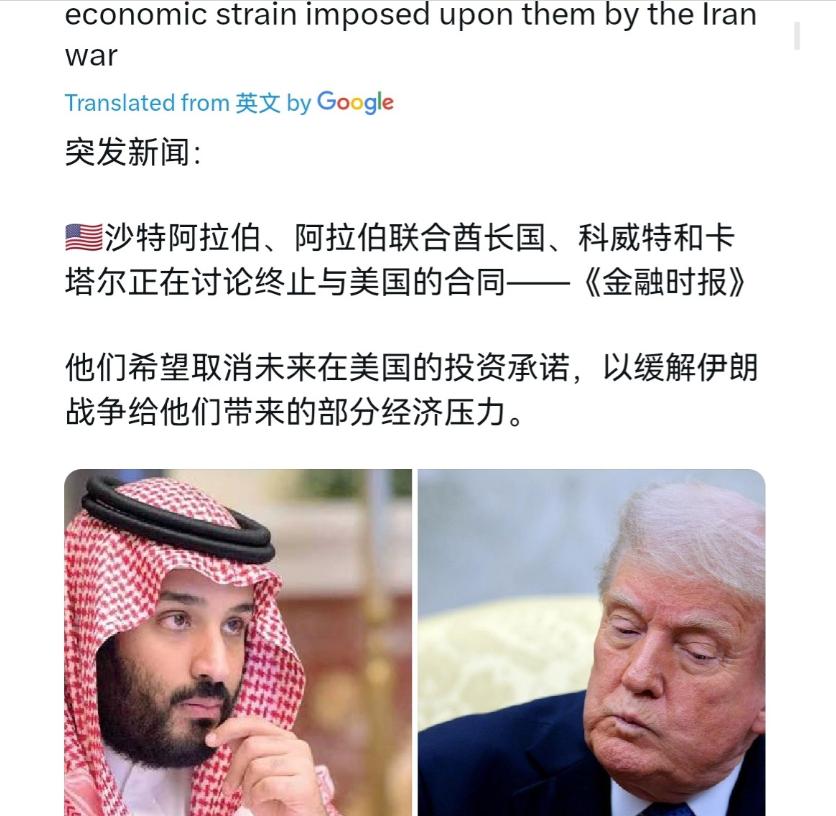 突发！沙特带头反水，4国联手向美国施压。

3月6日，根据外媒报道，沙特阿拉伯、