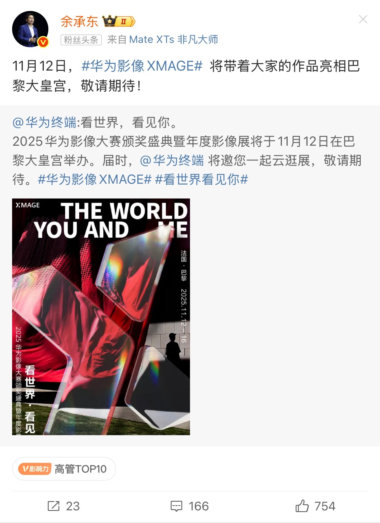 2019年前的华为慢慢回来了 ​​​