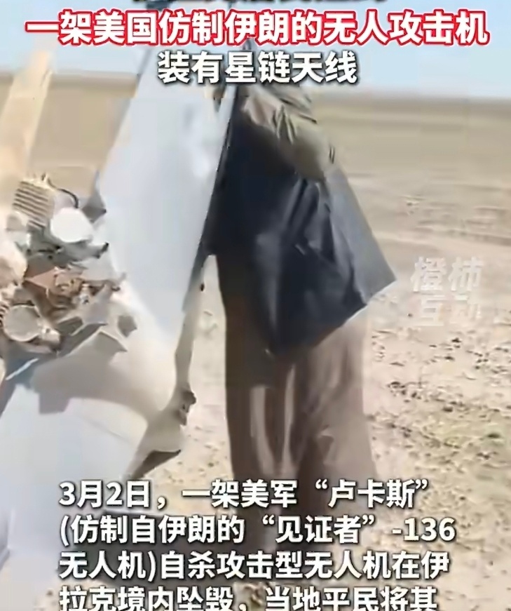 伊拉克居民捡到完整美国无人机国内那些做回收业务的老板们可以一起冲了，毕竟中东市场