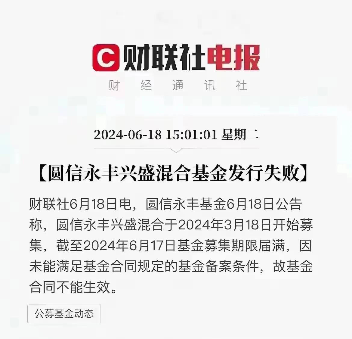 基金发不出去才只是开始，如果他们再继续这样胡搞下去，这个市场就会是一潭死水，今天