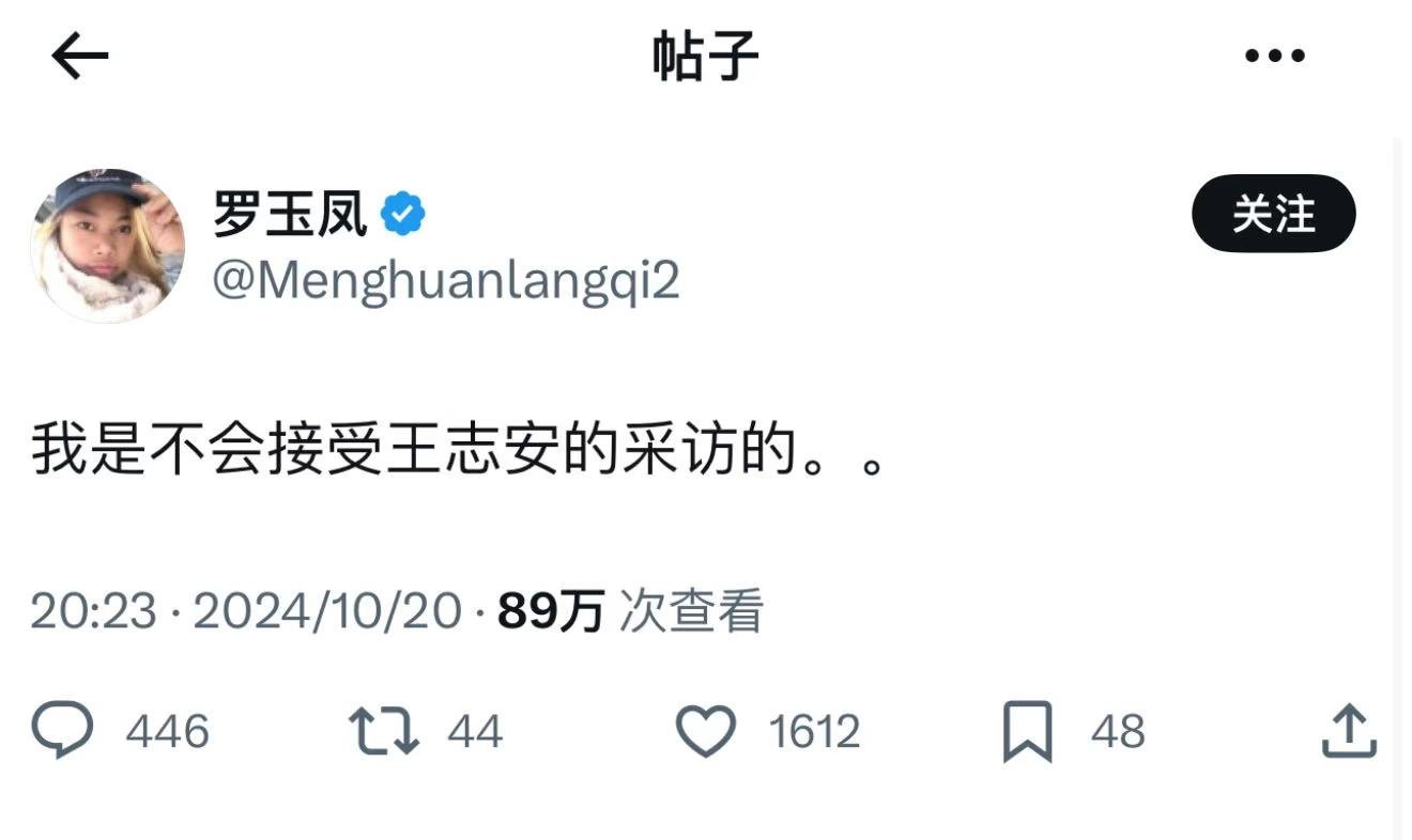 凤姐挺有性格的 ​​​