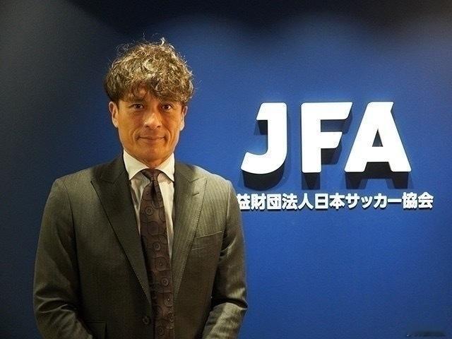日本足球欧足联U16宫本恒靖亚足联日本足协主席：若未来日本队能参加欧足联赛事，再