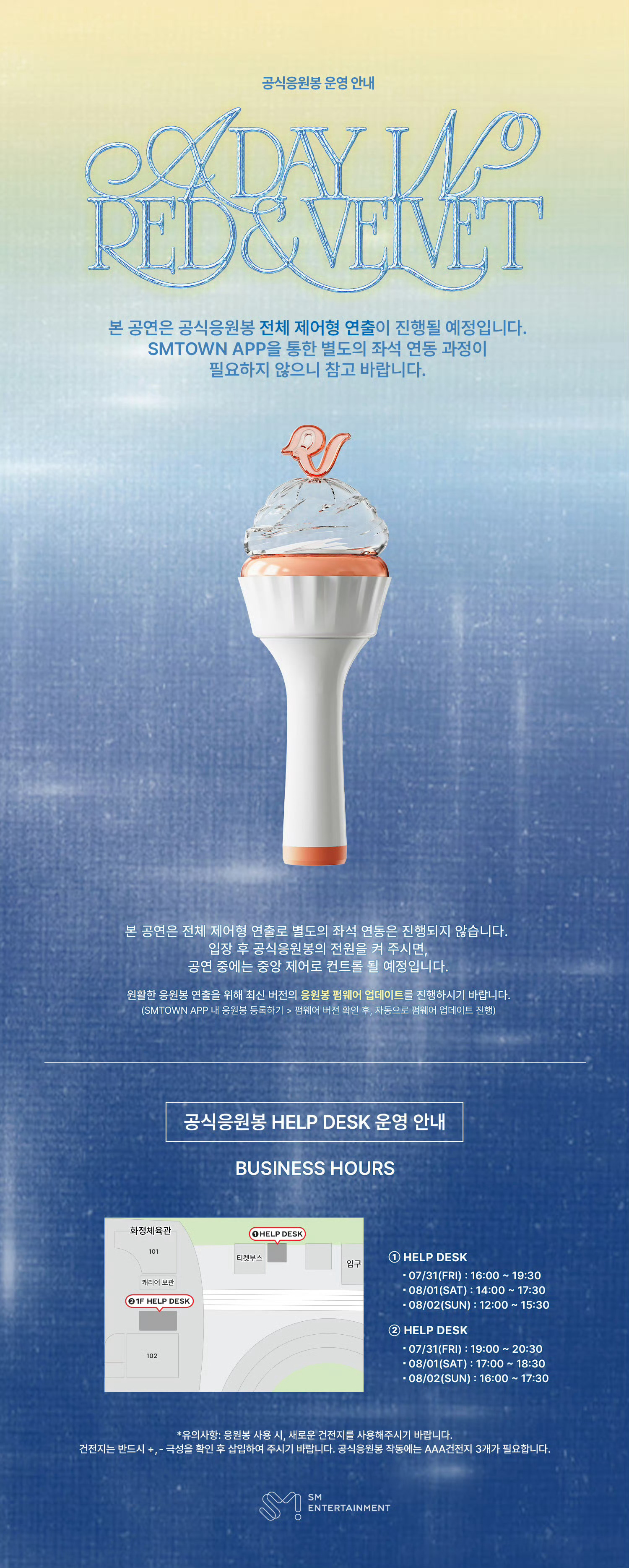 RedVelvet 💗💛💙💚💜260730 【官推】更新2026 Re