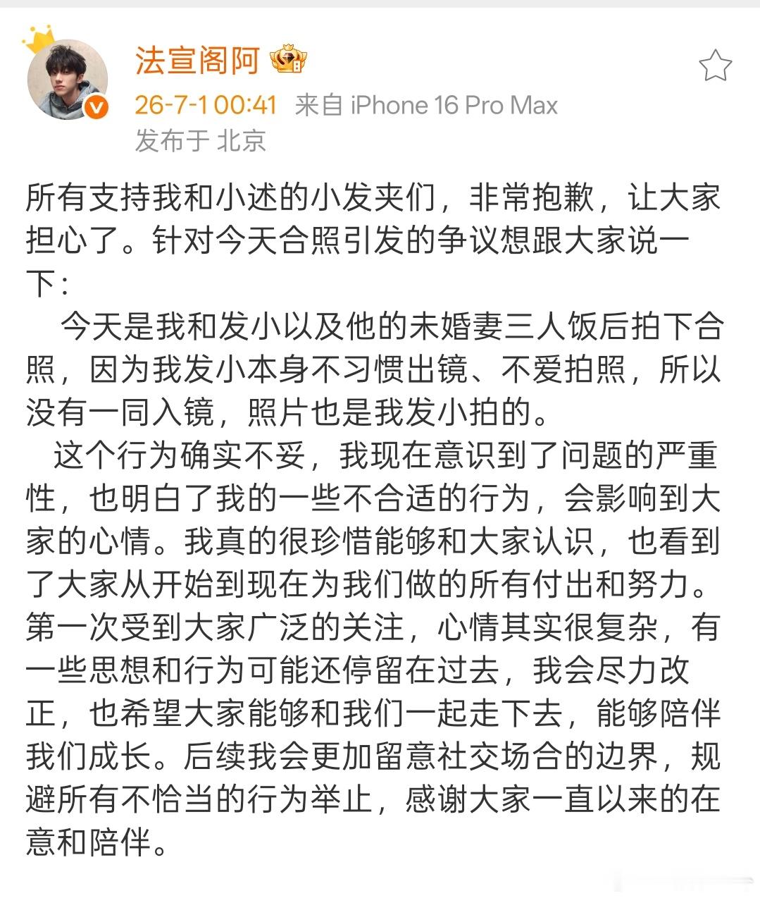 法宣阁回应法宣阁道歉诶呦，法宣阁回应了，意识到了问题的严重性。骂醒了！法宣阁 发
