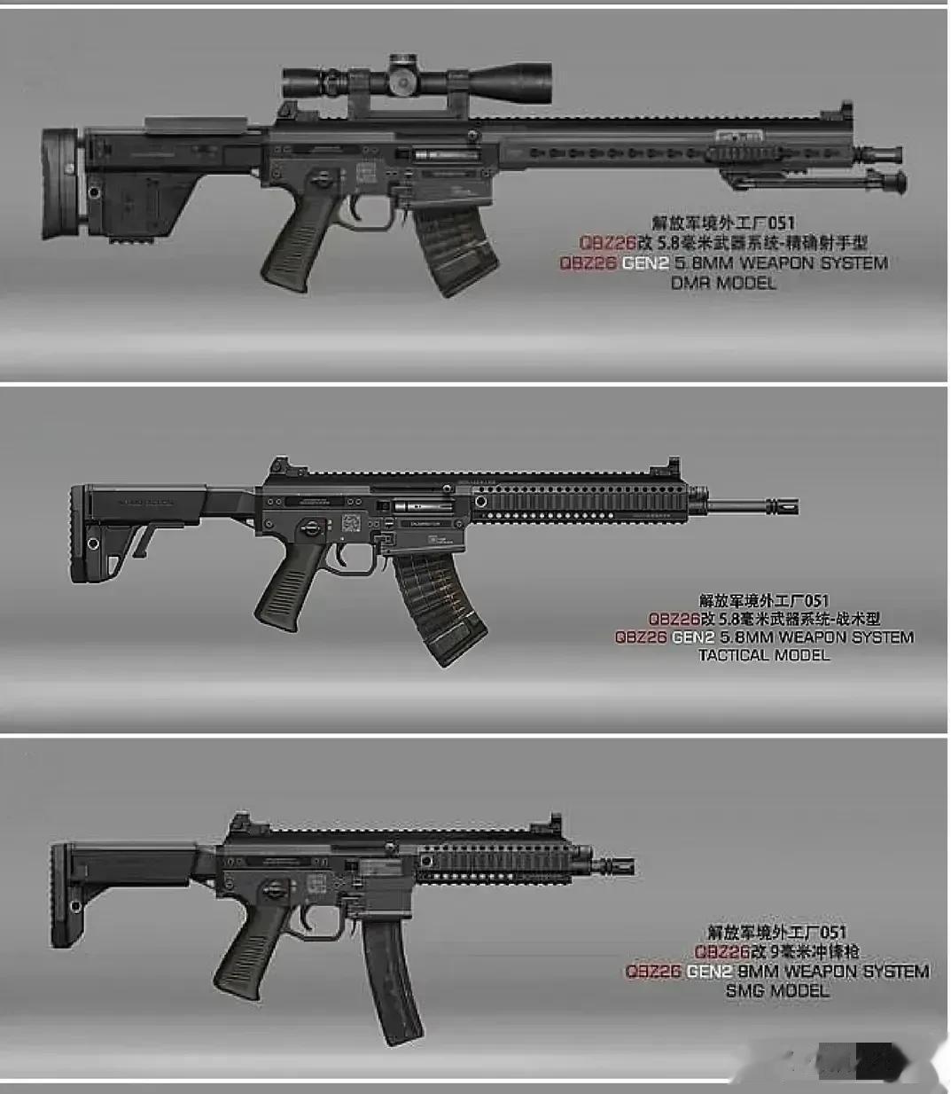 新式轻武器其实都很漂亮的，紧凑且具有现代感，有时候觉得它别扭一些，只是因为我们看