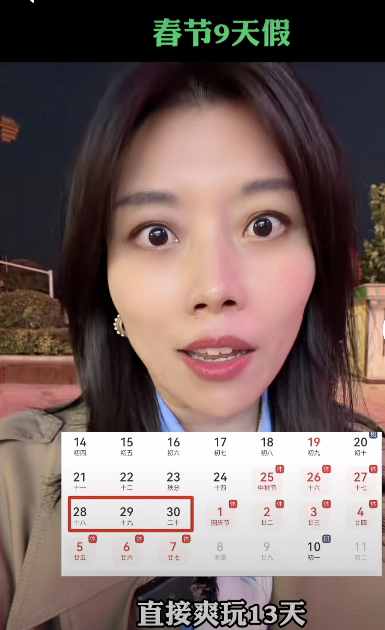 2026年放假安排亮点与争议并存，整体是兼顾团圆与灵活的折中方案。最惊喜的是春节