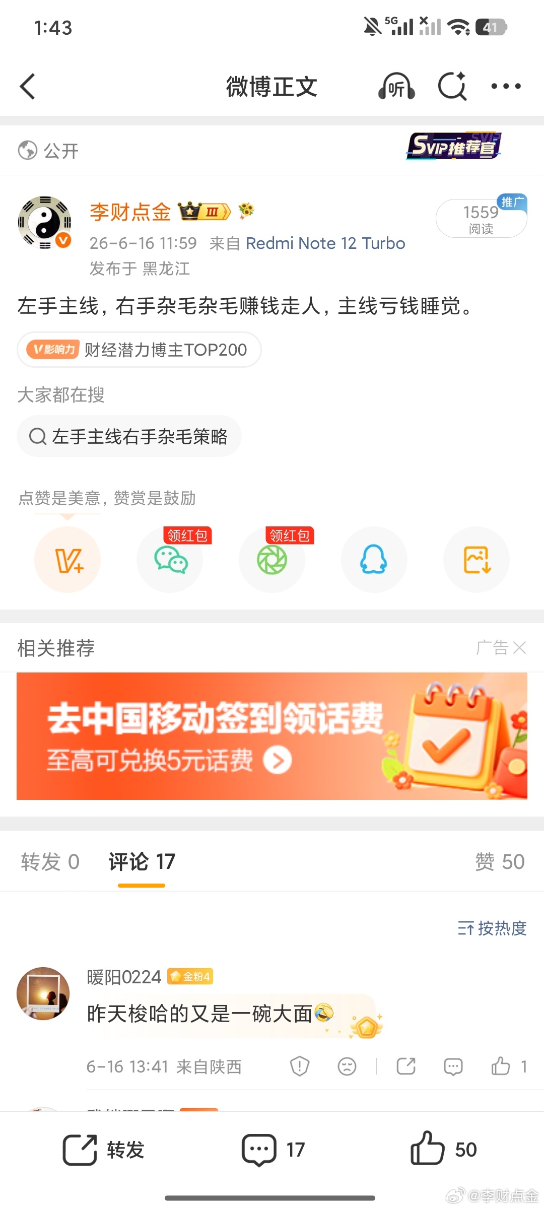 为啥是大面啊不懂了 