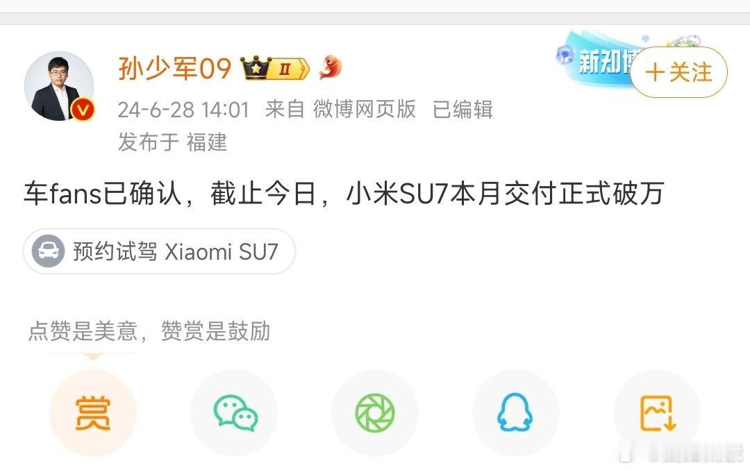 小米应该是第一家最快单车型月交付量破万的新能源车企吧？ ​​​