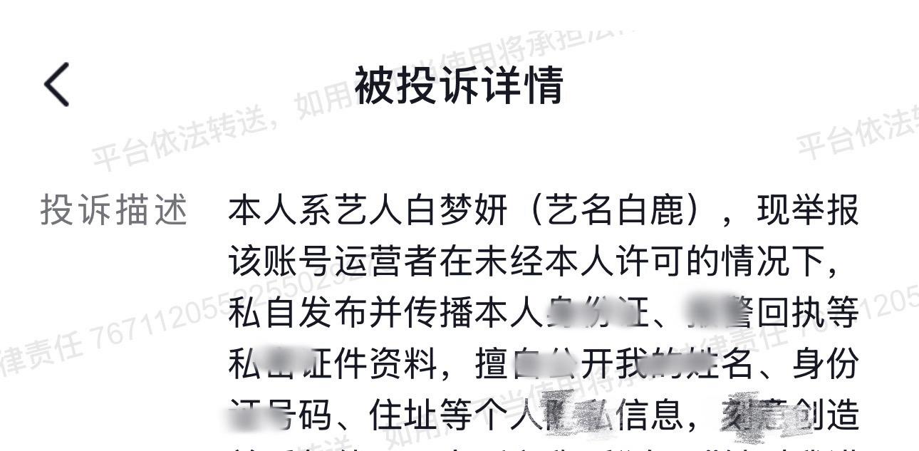 这些我都没有做，好心安利新剧为什么给我扣到莫须有的罪名。。