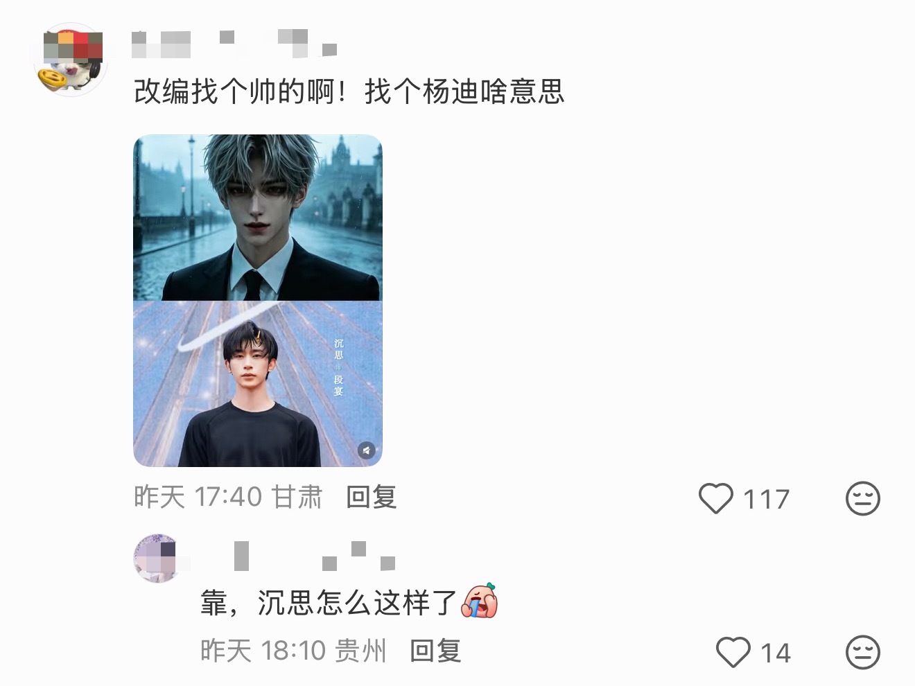听闻《予你深情侵入余生》要改编真人版，这下彻底读懂小说粉丝害怕影视化的心情了 