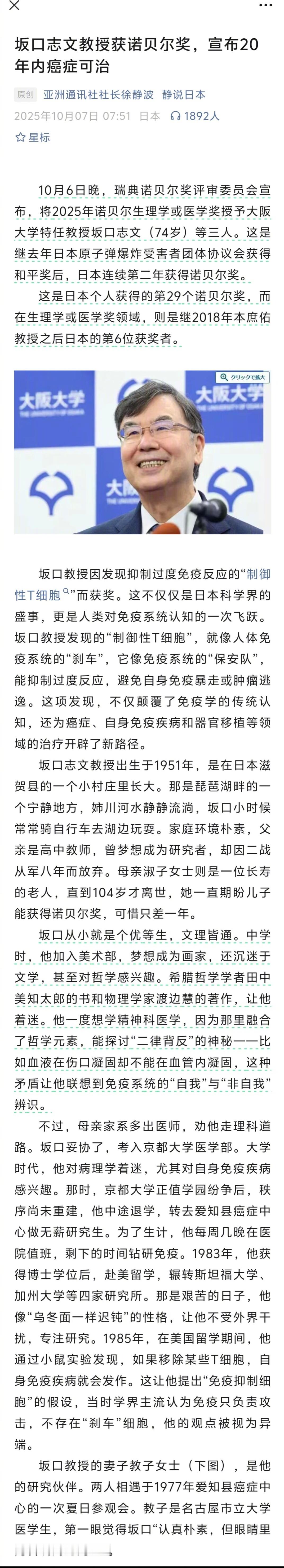 德国提议将退休年龄提高至73岁  刚获得诺奖的日本教授基于他的研究，宣布癌症20