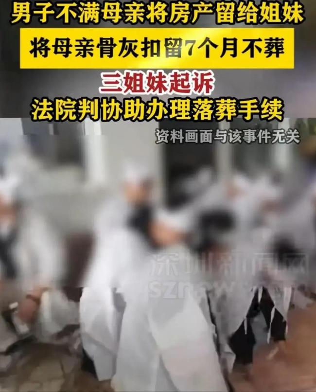 上海爆出离谱大瓜！老母亲刚去世，独生子办后事时当场气炸，发现亲妈竟把几百万豪宅全