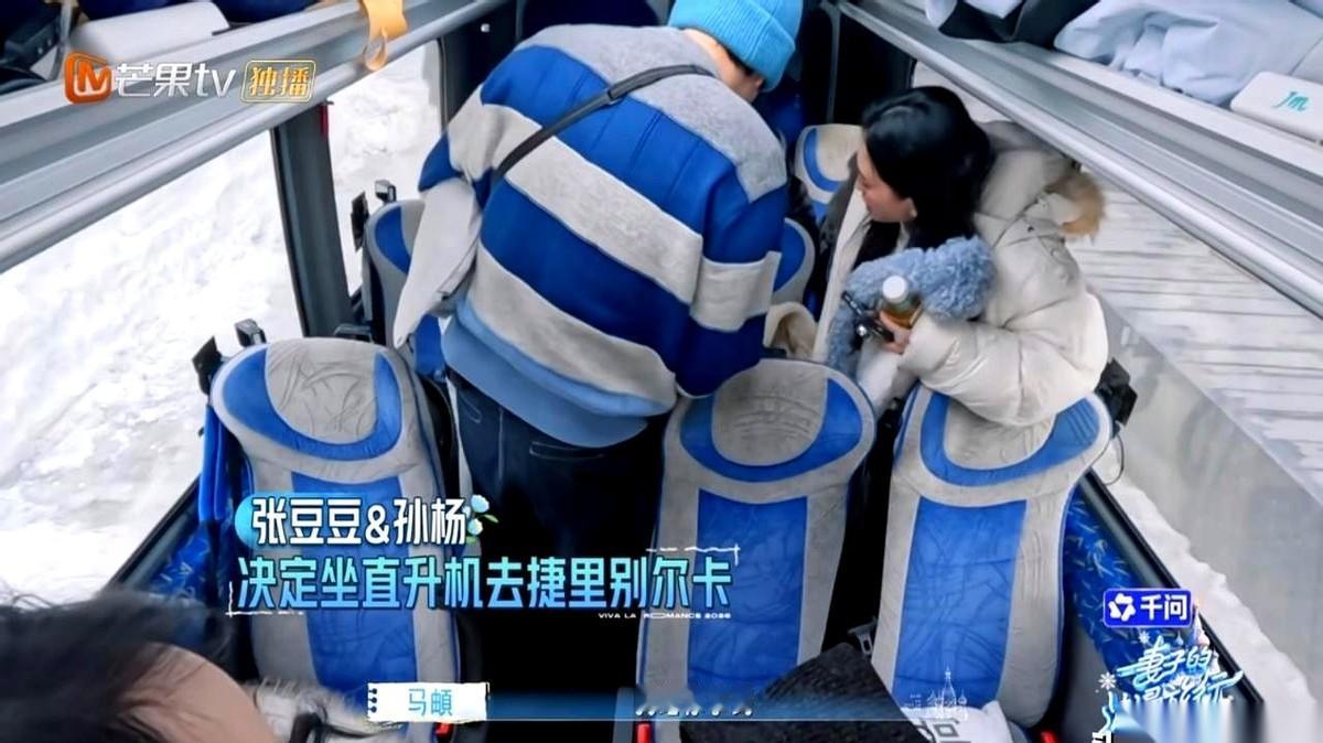 看马頔对孙杨那一下，才明白什么叫“场面人”。
大部队想去看鲸鱼，结果路断了。唯一